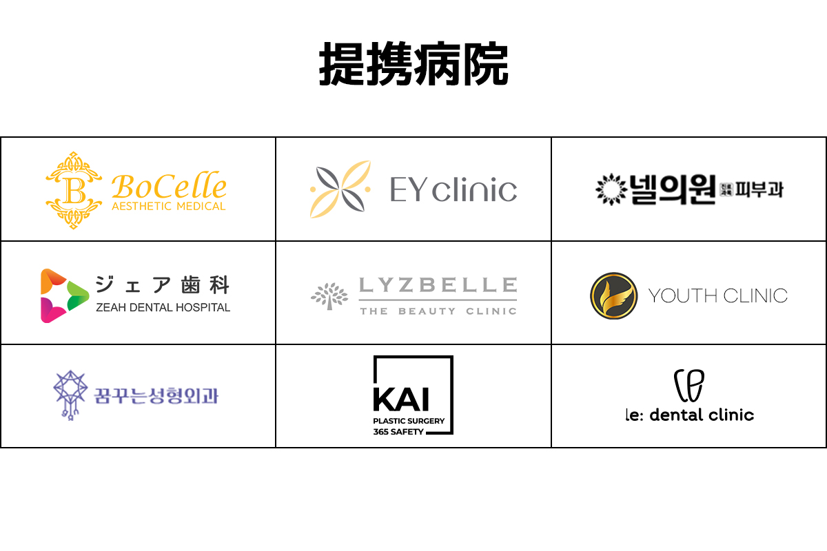 제휴병원.jpg